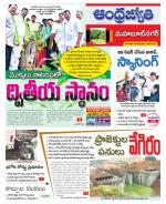 Mahabubnagar District