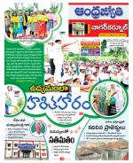 Nagarkurnool District