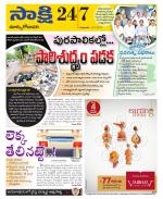 East Godavari District