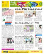 Hanamakonda Constituencies