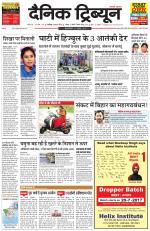 Dainik Tribune (Chandigarh)