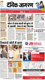 Kanpur Hindi ePaper, Kanpur Hindi Newspaper - InextLive
