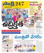 West Godavari District