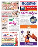 East Godavari District