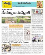 West Godavari Constituencies