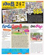 SPSR Nellore District