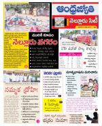 Nellore City