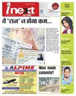 Meerut Hindi ePaper, Meerut Hindi Newspaper - InextLive