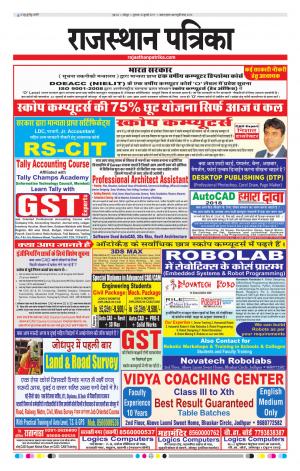 Rajasthan Patrika Jodhana