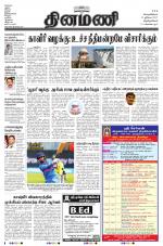 Dinamani -Tirunelveli