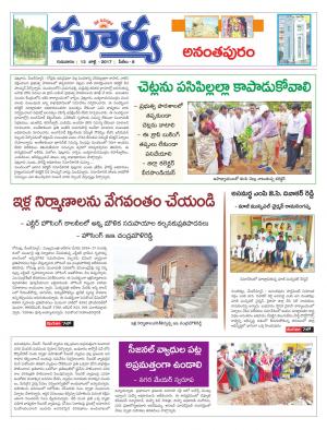 Thursday, 13 July, 2017