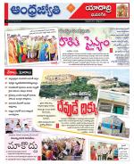 Yadadri District