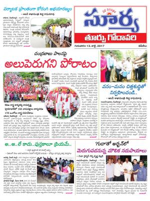 Thursday, 13 July, 2017