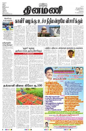Dinamani-Chennai