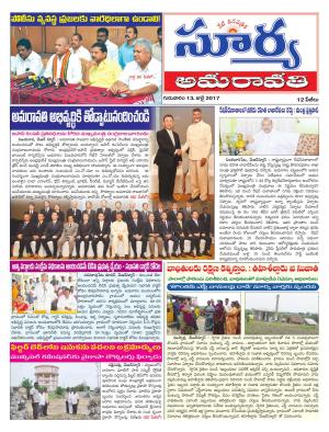 Thursday, 13 July, 2017