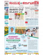 Namma Bengaluru, ಬೆಂಗಳೂರು