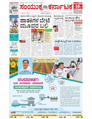 July,13,2017,Bangalore.