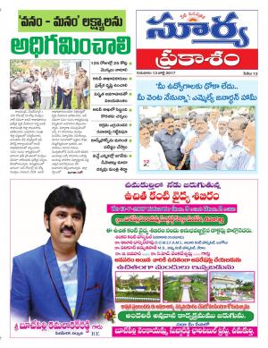 Thursday, 13 July, 2017