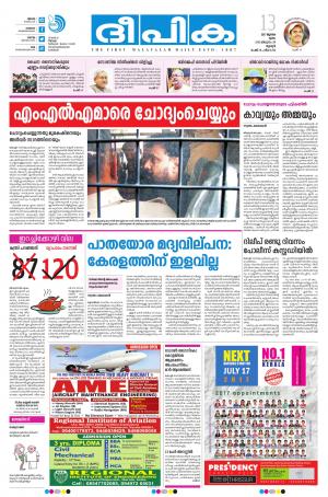 Deepika 13 July 2017