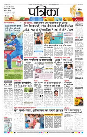 Patrika Raipur
