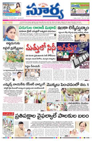 Thursday, 13 July, 2017