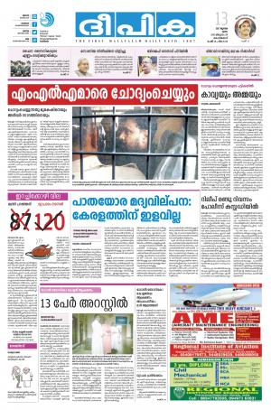 Deepika 13 July 2017