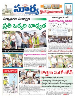 Thursday, 13 July, 2017