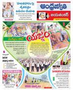 Jayashankar Bhupalpally