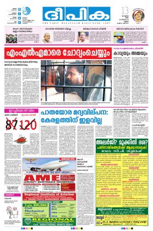 Deepika 13 July 2017