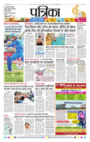 gwalior patrika