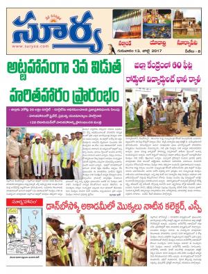 Thursday, 13 July, 2017