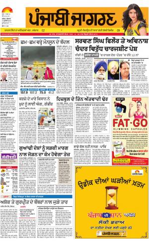 Jagraon: Punjabi jagran News : 13th July 2017