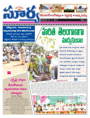 Thursday, 13 July, 2017