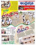 Rajanna Sircilla District