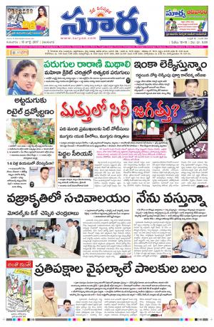 Thursday, 13 July, 2017