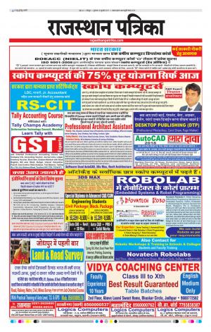 Rajasthan Patrika Jodhpur