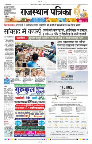 Bikaner Rajasthanpatrika