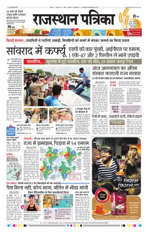 Rajasthan Patrika Pali