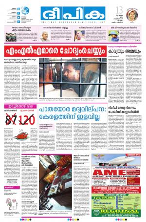 Deepika 13 July 2017