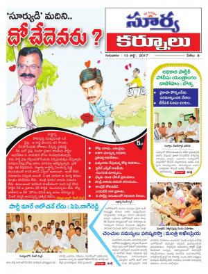 Thursday, 13 July, 2017