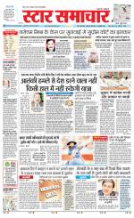 Star Samachar Satna