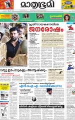 Kottayam (includes Pathanamthitta & Idukki)