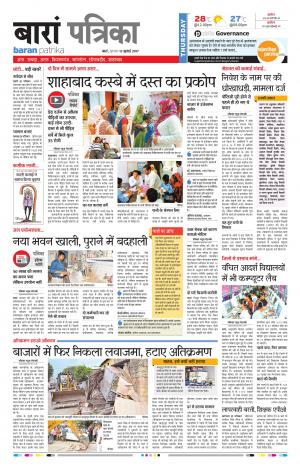 Baran Rajasthan Patrika