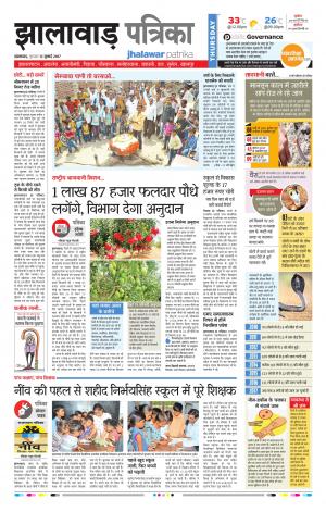 Jhalawar Rajasthan Patrika