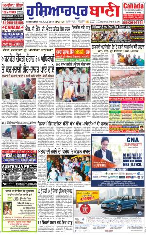  Hoshiarpur Bani