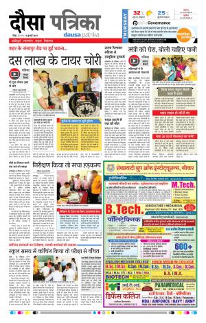 Rajasthan Patrika Dausa
