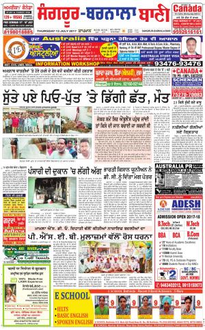  Sangrur - Barnala Bani