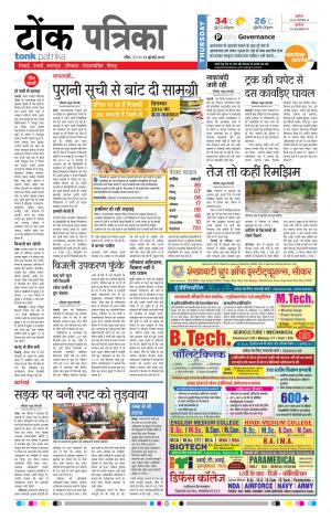 Rajasthan Patrika Tonk