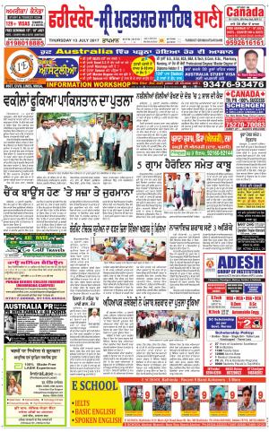  Faridkot - Sri Muktsar Sahib Bani