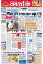 Navshakti Epaper